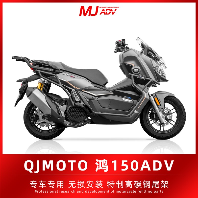 适用于钱江QJ鸿150ADV改装尾架高碳钢尾箱架后货架储物箱支架扶手 - 图0