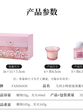 香薰蜡烛礼盒无火香氛金桂凝露桃桃乌龙玉露龙井生日节日伴手礼物