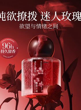 墨脱云雾香水冷欲玫瑰花女士香水持久留香清新淡香小众高级伪体香