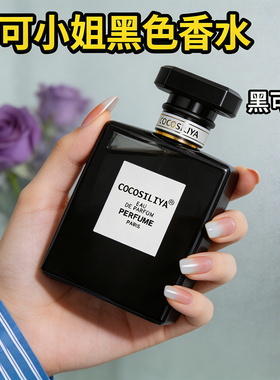 法国正品COCO女士经典可可小姐香水持久留香送老婆女朋友生日礼物