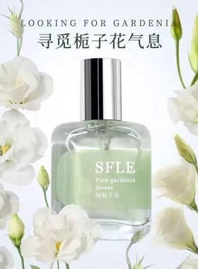 SIANOAU正品山间绿茶乌龙香水女士持久淡香男纯净微风栀子花香水