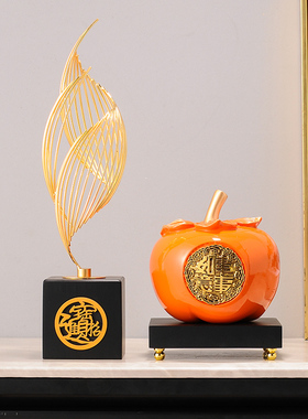 柿柿事事如意柿子摆件新家暖房装饰品乔迁之喜搬家入伙礼物工艺品