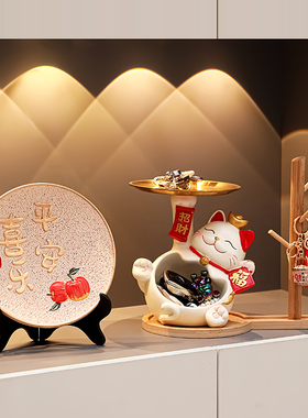 招财猫摆件入户进门钥匙收纳玄关装饰品家居鞋柜客厅乔迁新居礼品