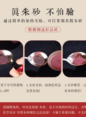 湘西原矿朱砂原石粉吊坠女本命年项链男护身挂件散装福袋晶体颗粒