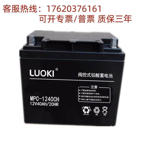 LUOKI洛奇MPC-1224CH/直流屏12V24AH太阳能通讯UPS/EPS电源蓄电池 - 图0