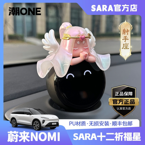 适用蔚来ET5/ET5T/ES8/EC6/ES7/ES6nomi帽子庇护龙汽车摆件 - 图2