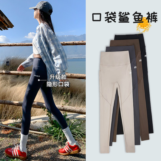 K Shark Hosen Frühling Barbie Enge Hosen Hohe Taille Bauchtaschen Dünne Oberbekleidung Yoga Sport Leggings