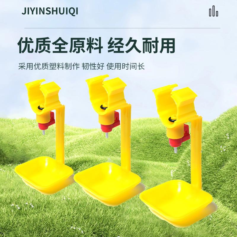 耐尔尼鸡用自动饮水器养鸭鹅用连体饮水器乳头式吊杯喂鸡喝水神器 - 图1