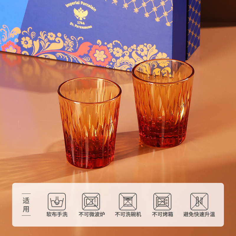 IPM HOME俄皇水晶伊凡系列琥珀色水晶玻璃高颜值果汁对杯水杯礼盒,淘宝优惠券,粉丝福利购,淘宝优惠卷
