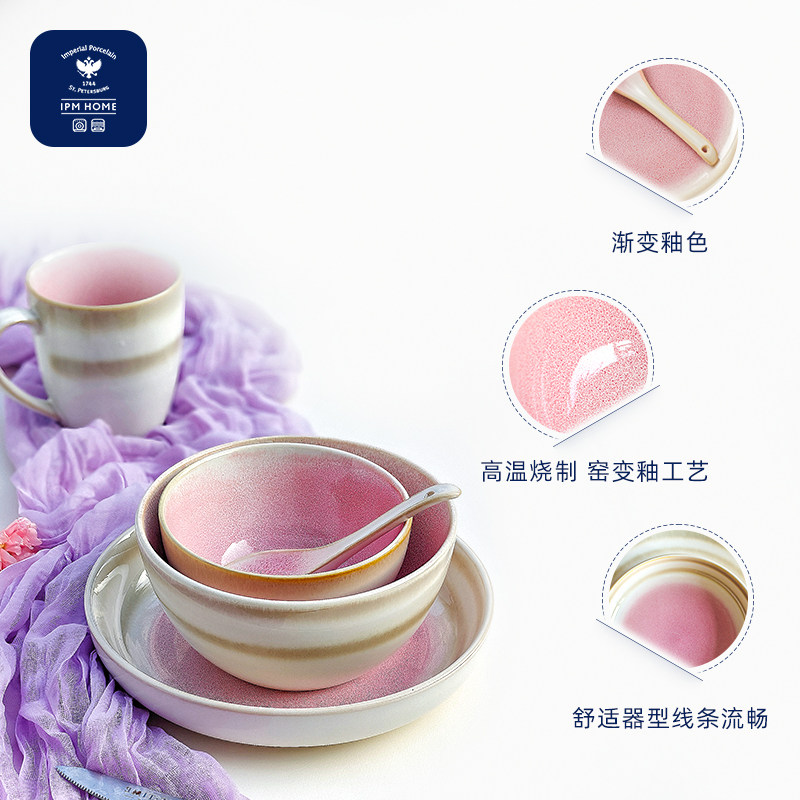 IPM HOME俄皇餐具套装余晖Glow系列一人食高级餐具瓷器套装碗盘子,淘宝优惠券,粉丝福利购,淘宝优惠卷