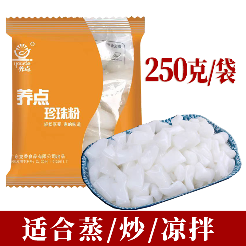 广式珍珠粉250g/袋广东猪肠粉卷粉广府特色粉条河粉适合炒粉拌粉,淘宝优惠券,粉丝福利购,淘宝优惠卷