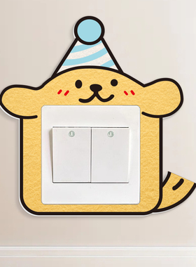 开关装饰贴少女心卧室改造插座框