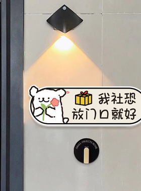 卡通可爱快递外卖放门口提示牌