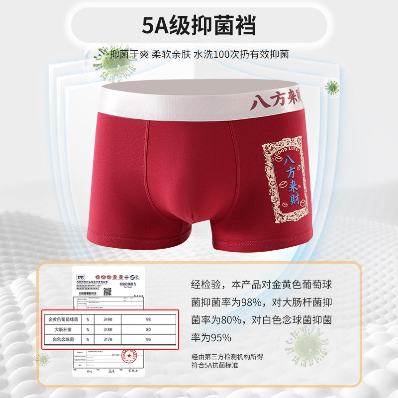 情侣内裤女士纯棉三角裤红色本命年结婚属马2026年新款男生平角裤,淘宝优惠券,粉丝福利购,淘宝优惠卷
