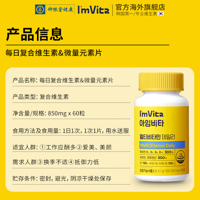 钟根堂Imvita复合维生素b高含量