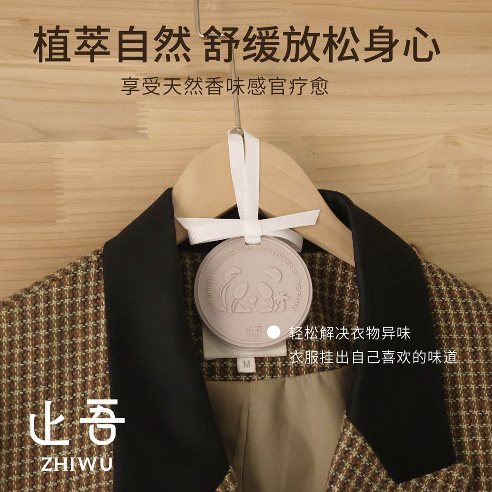 止吾熊猫系列多功能香牌衣柜香片香薰卧室内持久留香衣橱家用香氛,淘宝优惠券,粉丝福利购,淘宝优惠卷