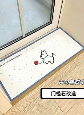 【新家的100个快递】门槛石贴纸卫生间过门石地贴防水耐磨自粘贴