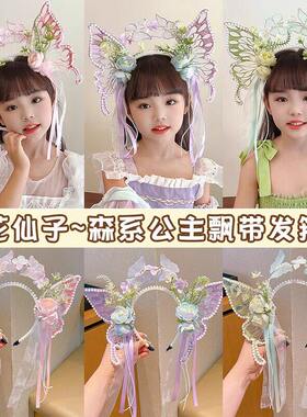 儿童蝴蝶发箍公主风可爱洛丽塔森系发饰超仙花仙子小精灵珍珠头箍