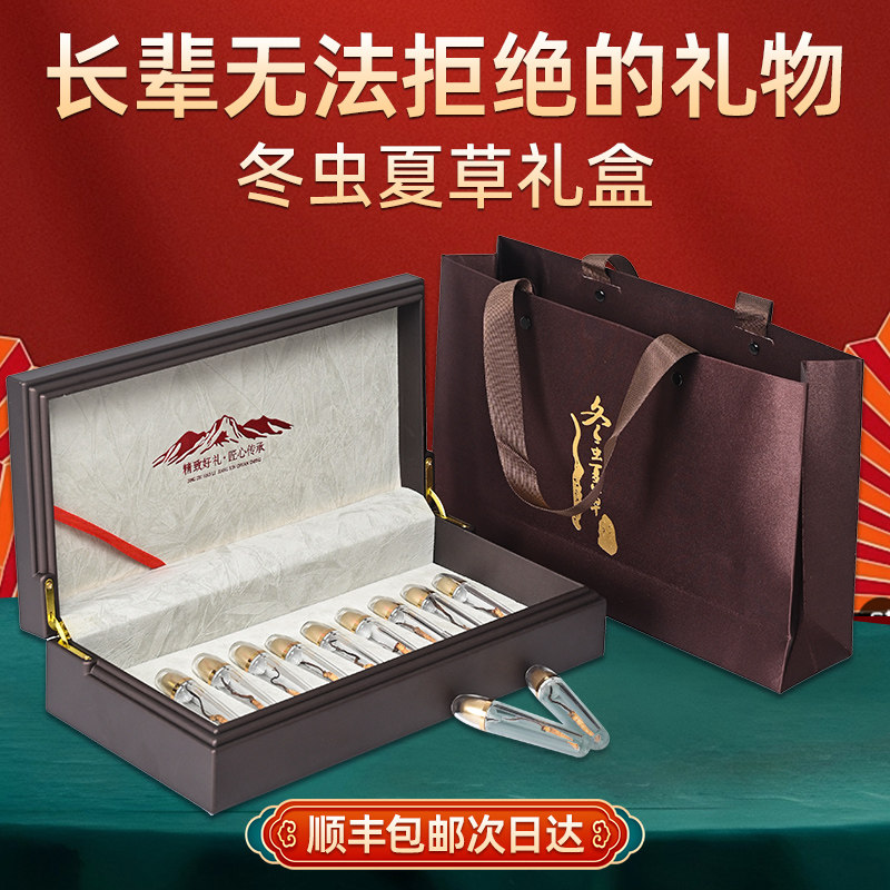 年货节冬虫夏草正品头期冬虫草正宗虫草王整草干货礼盒装春节礼物