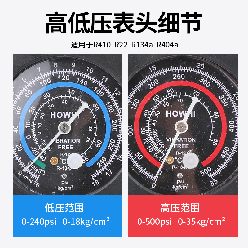 浩海R134a冷媒汽车加氟表雪种压力表冷媒双表阀空调加氟工张张 - 图1