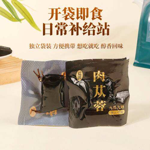 九蒸九晒肉苁蓉中药材即食官方正品养生内蒙古特级开袋即食炖品 - 图3