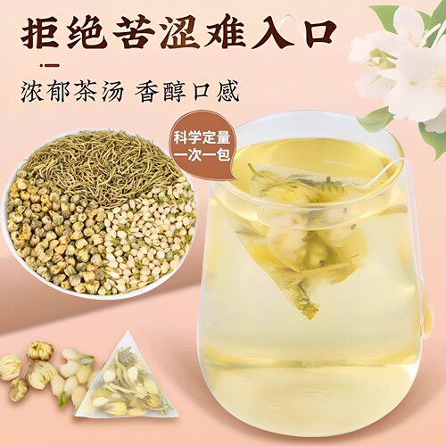 金银花菊花茉莉花三花茶清热解去火正品官方旗舰店毒喝茶包上凉茶 - 图2