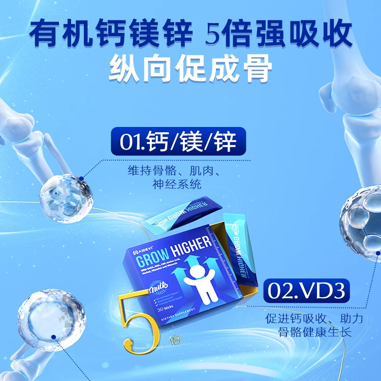 Aidevi艾德维美国进口赖氨酸氨基丁酸y儿童少年DHA成长素成长粉