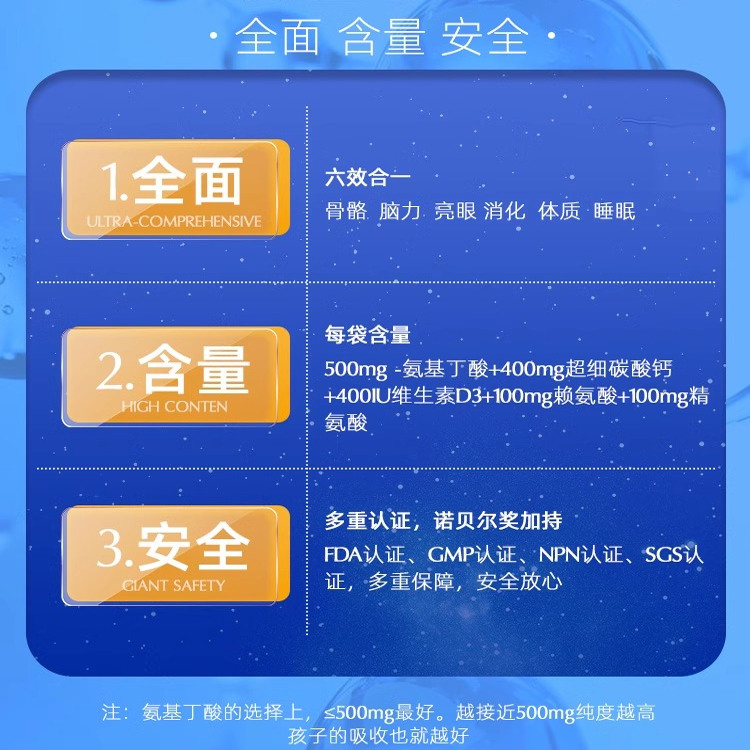 Aidevi艾德维美国进口赖氨酸氨基丁酸y儿童少年DHA成长素成长粉