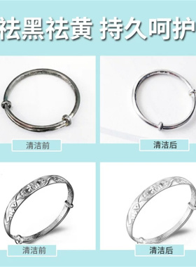 金店银饰清洗专用洗银水不伤银首