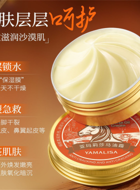 老牌马油膏护手霜手足裂口脚后跟