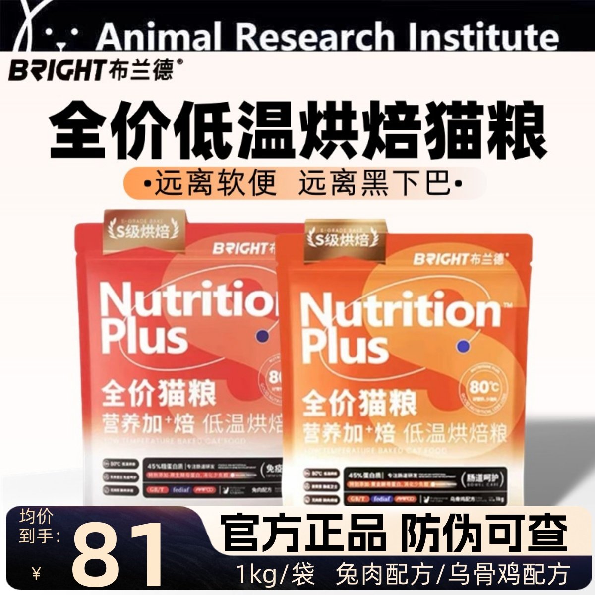 布兰德5S全价低温烘焙猫粮鲜肉乌骨鸡兔肉成猫幼猫增肥发腮通用型,淘宝优惠券,粉丝福利购,淘宝优惠卷