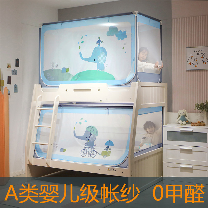 全底家用子母床蚊帐上下铺防摔儿童高低双层梯形纹账1.35m1.5m1.2,淘宝优惠券,粉丝福利购,淘宝优惠卷