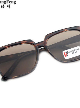 隆峯(Longfeng)水晶眼镜石头镜男女款大框太阳眼镜中老年太阳眼镜