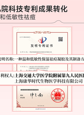 美研因式壬二酸复合酸祛痘凝胶舒缓修护去角质直播间推荐