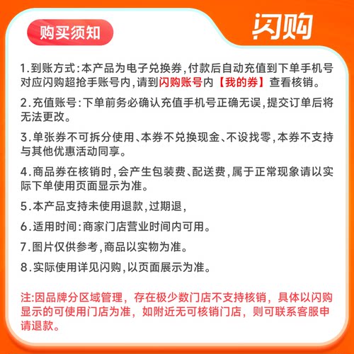 瑞幸咖啡luckin coffee 抹茶丝绒 拿铁  淘宝闪购商品券 仅可外卖 - 图2