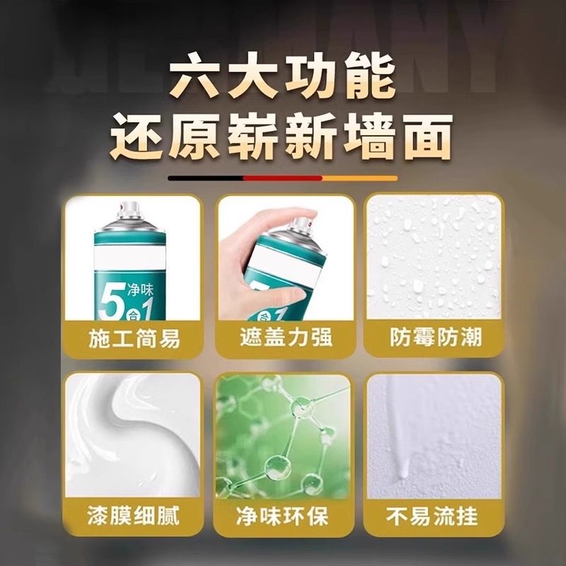 墙面一喷白！墙面修复 涂鸦污渍翻新,淘宝优惠券,粉丝福利购,淘宝优惠卷