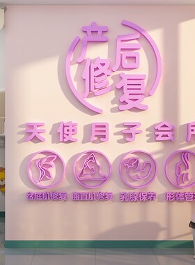 中医文化养生馆形象背景墙面装饰壁画美容店高级进门氛围布置吧台