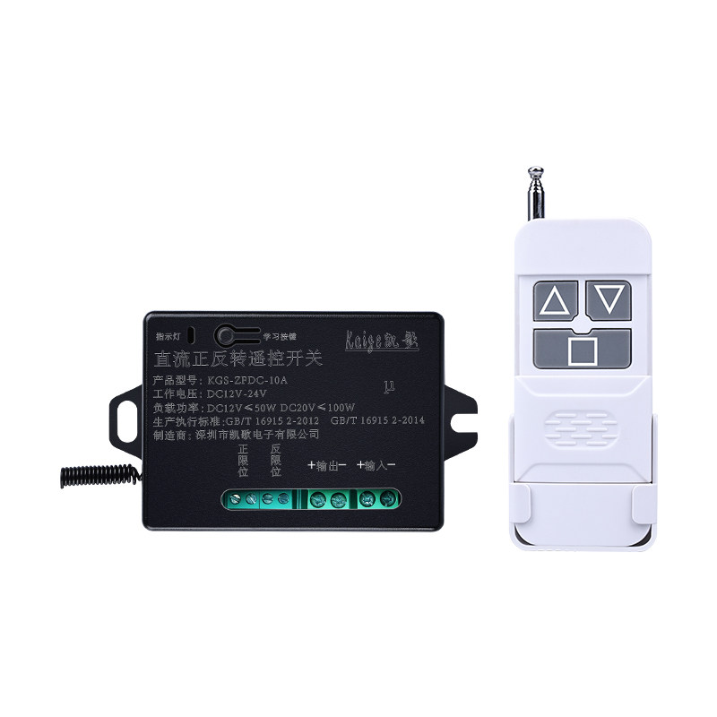 直流电机正反转控制器12V24V无线遥控倒顺开关马达电动推杆正反停 - 图2