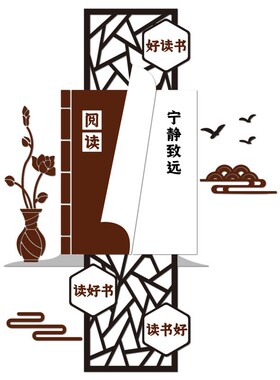 书香班级文化墙贴亚克力立体创意图书角初三高中开学教室布置装饰