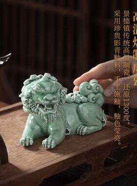 景德镇陶瓷狮子工艺品酒柜博古架家居客厅摆件茶台茶宠影青釉瓷器