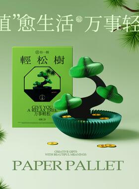 十八纸桌面摆件新年马年2026发财聚宝盆财神元宝装饰玄关客厅创意