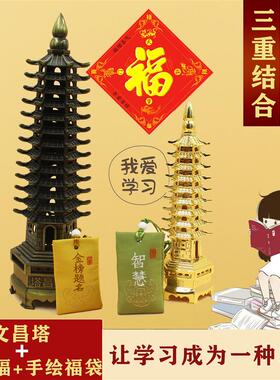 龙凤阁文昌塔九层十三层黄色复古铜塔书桌家居摆件办公书房工艺品