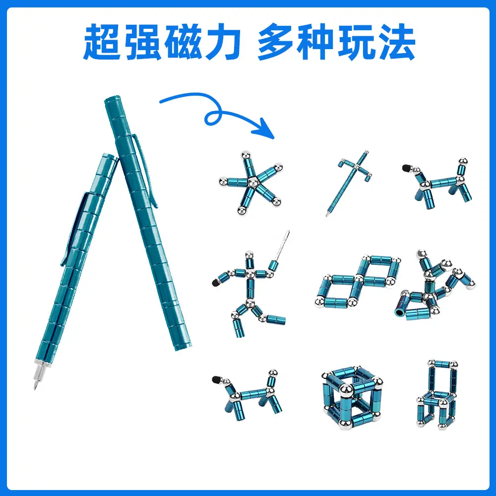 便宜百变磁铁笔网红文具磁力笔多功能黑科技磁吸学生减压男孩玩具 - 图1