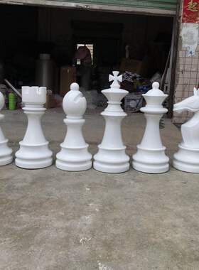 国际象棋摆件 玻璃钢大号雕塑花园别墅公园户外室外棋子美陈