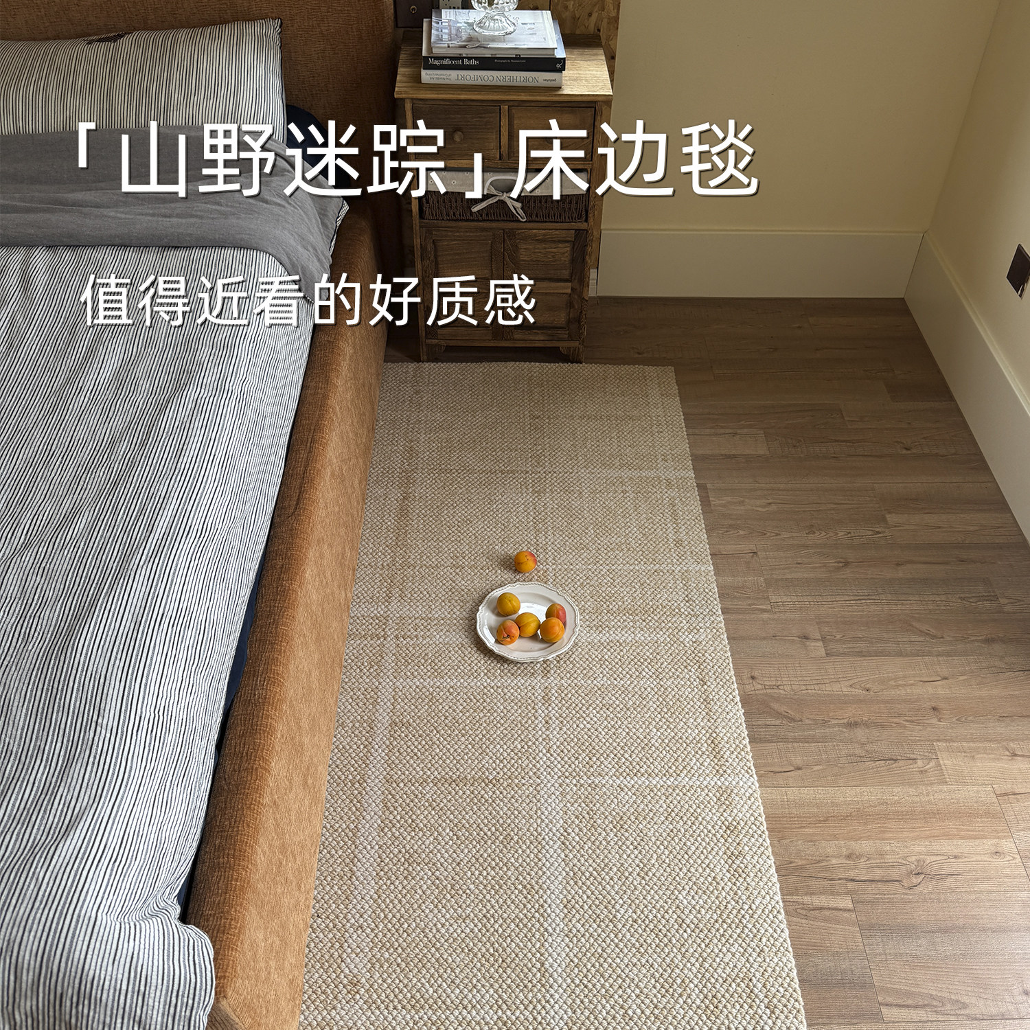 Log style bedroom bedside blanket collection I wool blend