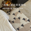 Strip wool carpet