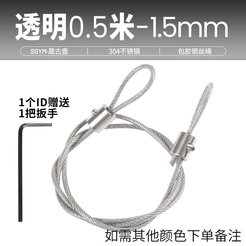 可调节304不锈钢丝绳扣挂绳彩色包胶钢丝吊绳挂画器 鞋柜固定绳子,淘宝优惠券,粉丝福利购,淘宝优惠卷