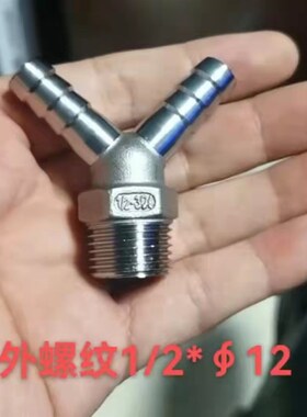 直销304不锈钢Y型三通内内外 外内内三通人型三叉螺纹水管接头4分