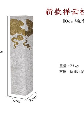 金色祥云a展示柱新中式家居茶室玄关客厅庭院仿古落地装饰复古摆