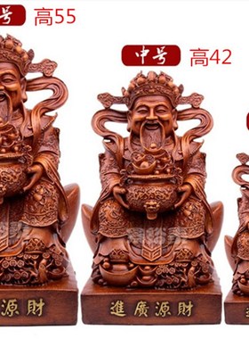 店铺公司开业乔迁招财礼品财神爷摆件家居客厅玄关酒柜装饰品摆设